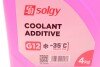 Антифриз (червоний) G12 (4kg) (-35°C готовий до застосування) UA63 Solgy 503008 (фото 3)