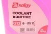 Антифриз (червоний) G12 (4kg) (-35°C готовий до застосування) SOLGY UA63 Solgy 503008 (фото 3)