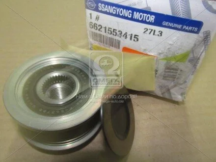 Шків генератора (вир-во SsangYong) C.I.U SSANGYONG 6621553415