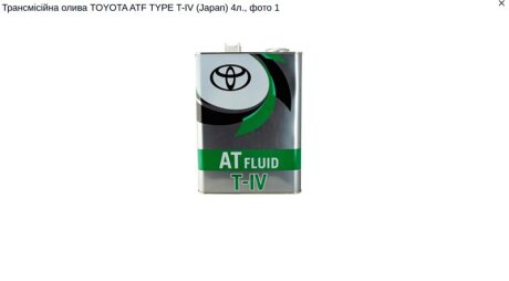 Масло трансмиссионное TOYOTA 0888681015