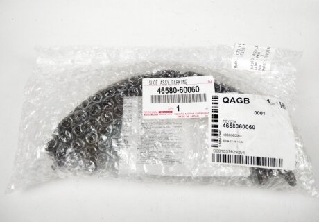 Колодка стояночного тормоза Land Cruiser 99-04 Prado Hilux Sequoia Lexus GX TOYOTA 46580-60060