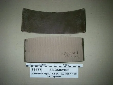 Накладка тормозов.) Трибо 53-3502106