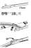 TRICO ExactFit Flat Щітка склоочисника,безкаркасна OEM (450мм) Trico EFB4518L (фото 2)