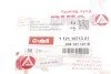 Фланець системи охолодження Audi A4/A6/Skoda Superb/VW Passat 1.9/2.0 TDI 98-08 VIKA (opt-om) Vika 11211571301 (фото 5)