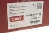 Вентилятор охолодження двигуна VIKA Vika 99590377501 (фото 2)