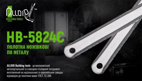 Полотно ножовочное по металлу VITOL HB-5824C