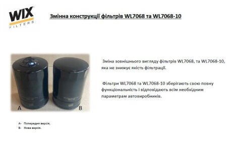 Фільтр масляний AUDI; SEAT; VOLKSWAGEN; VOLVO ? DIESEL'' WIX FILTERS WL7068-10
