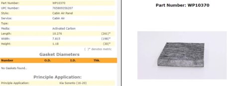Фильтр салона угольный WIX FILTERS WP10370