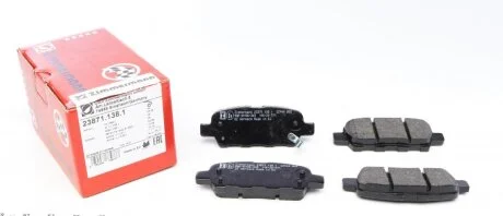 Колодки гальмивни (задни) Renault Koleos/Nissan Juke/Qashqai/X-Trail/Suzuki 08- (Akebono) UA63 ZIMMERMANN 23871.138.1