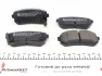 Колодки гальмівні (задні) Hyundai Accent/I20/I30/Kia Ceed/Rio/Sportage 1.2-3.3 05- (Mando) UA63 ZIMMERMANN 24320.155.1 (фото 4)